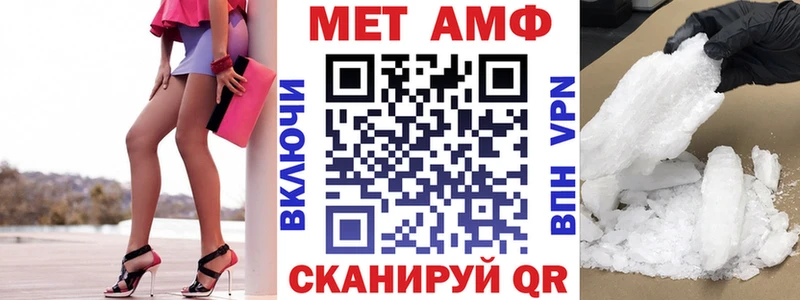 АМФ VHQ  Купить закладки  Арск 