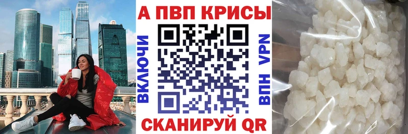 Alfa_PVP крисы CK  Купить где  Арск 