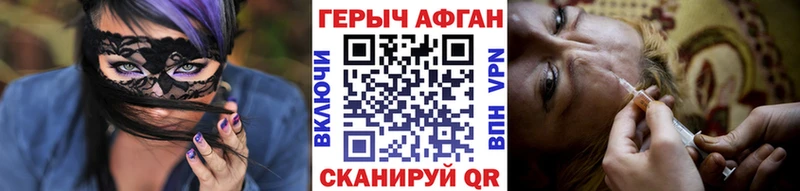 ГЕРОИН афганец  Купить  Арск 