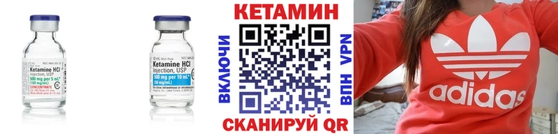 КЕТАМИН VHQ Арск
