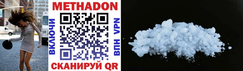 Купить где  Арск  Метадон methadone 